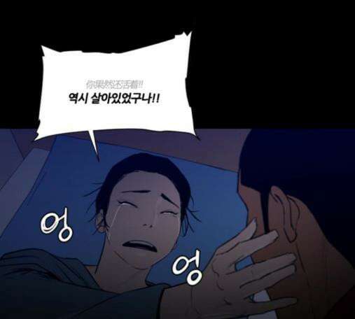 극야(네이버) 81화 99
