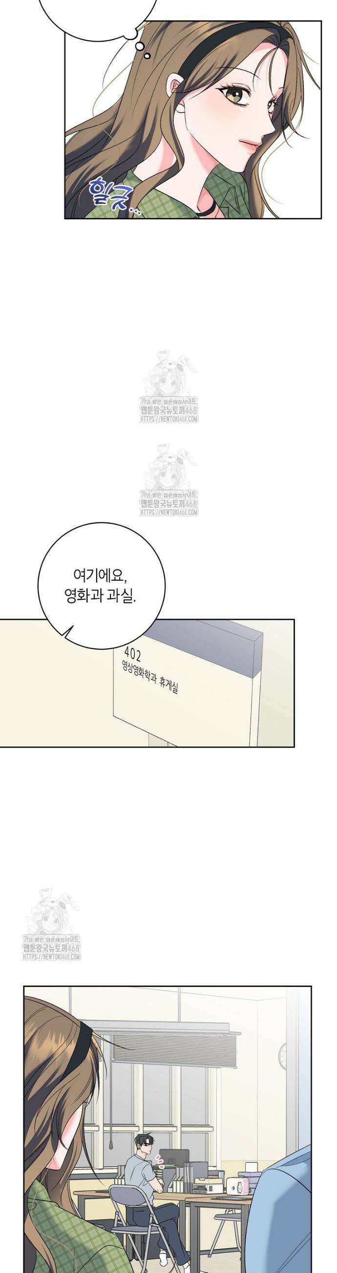 X같은 우리 17화 8