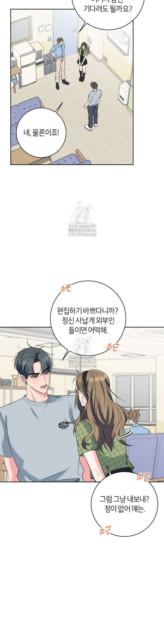 X같은 우리 17화 12