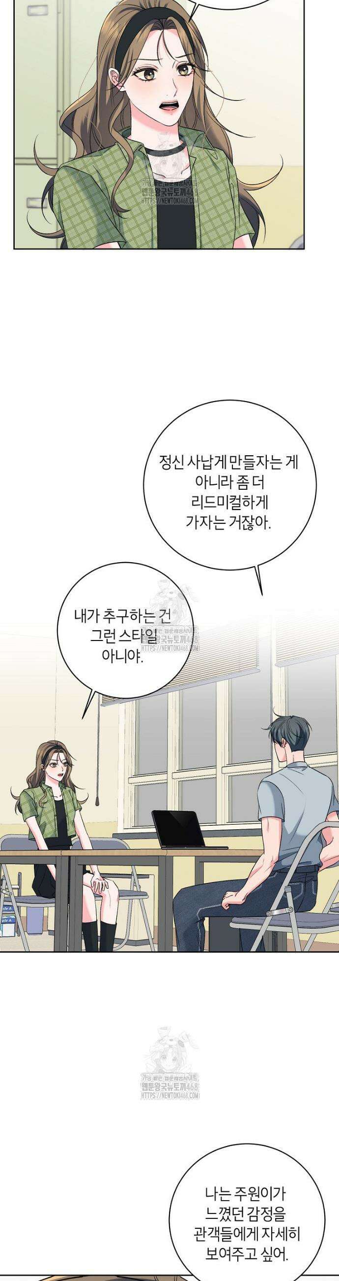 X같은 우리 17화 22