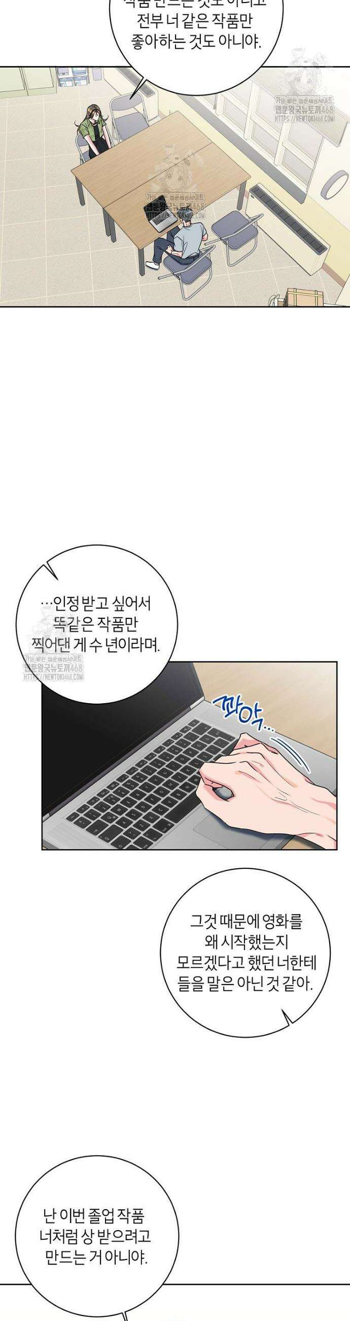 X같은 우리 17화 25