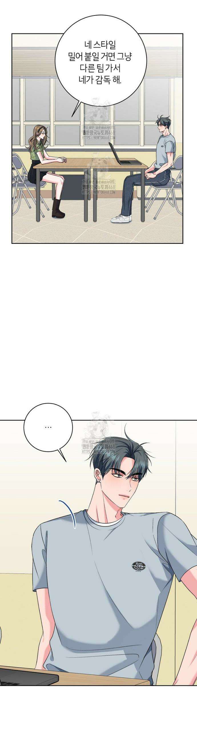 X같은 우리 17화 27
