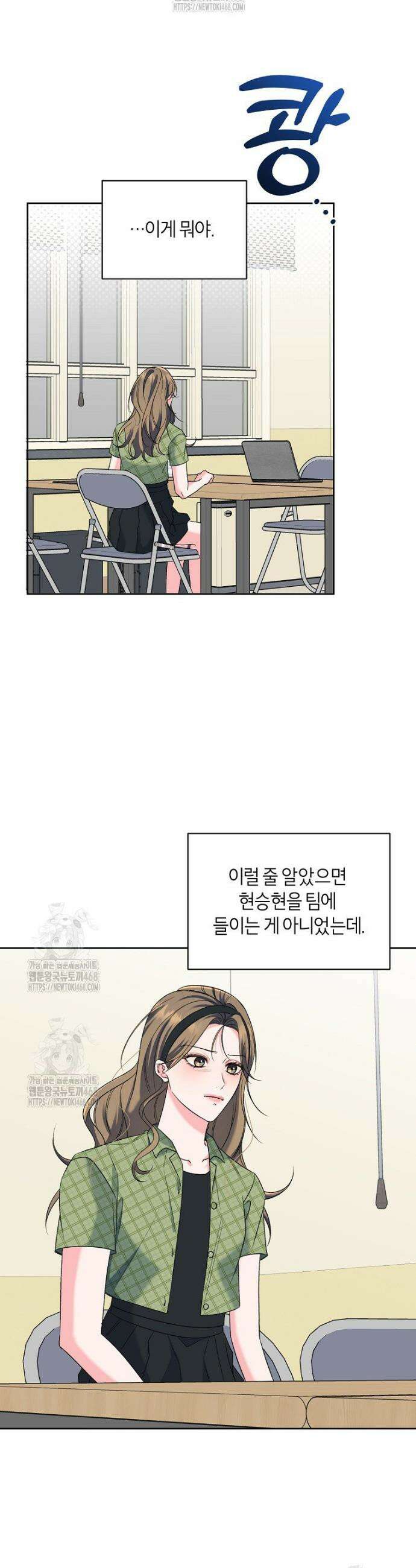 X같은 우리 17화 29