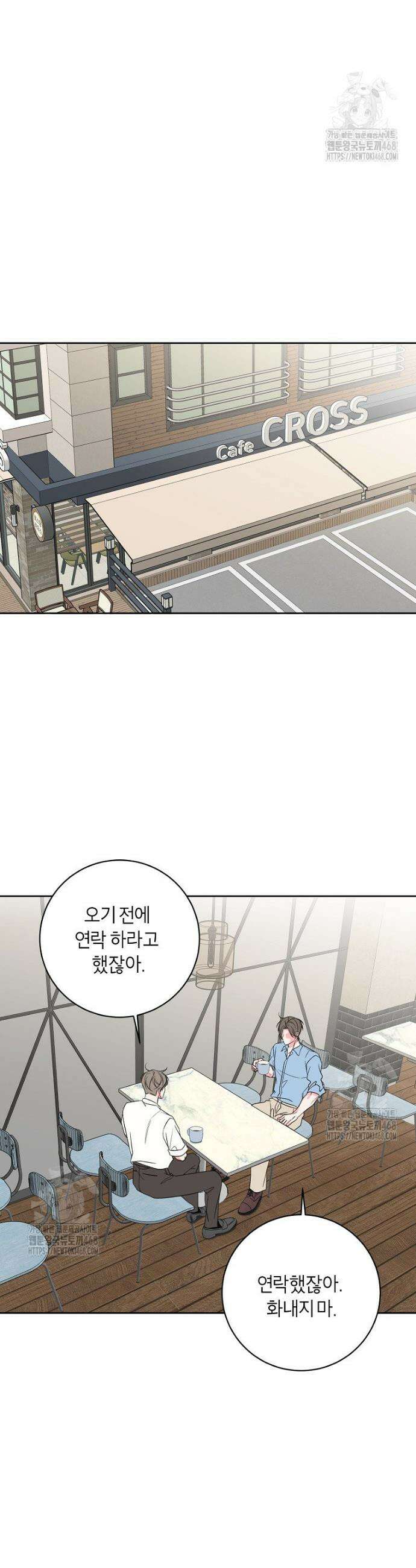 X같은 우리 17화 31