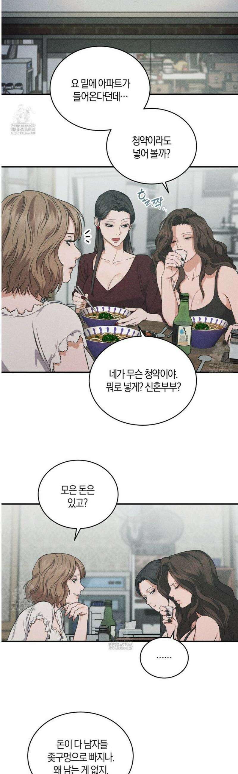 제비꽃 로망스 1화 3