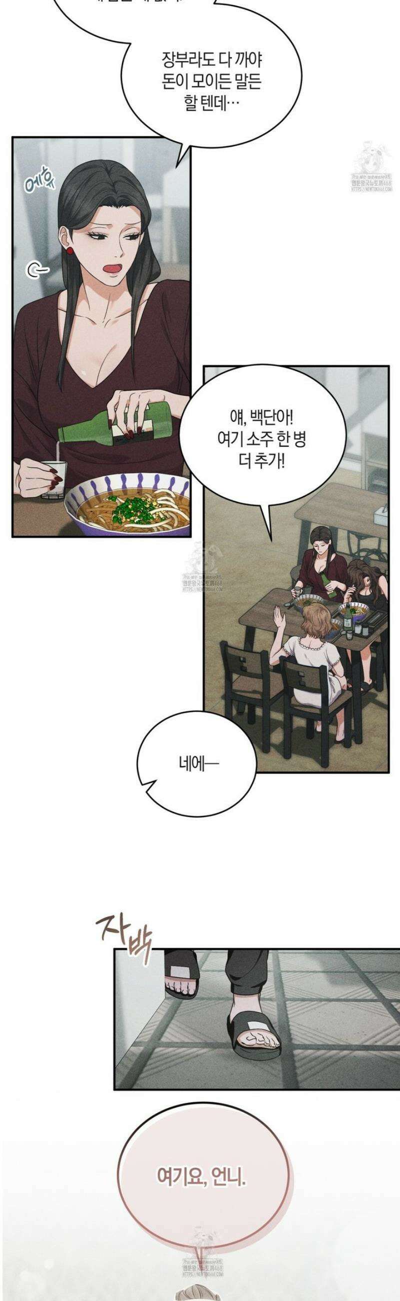 제비꽃 로망스 1화 4