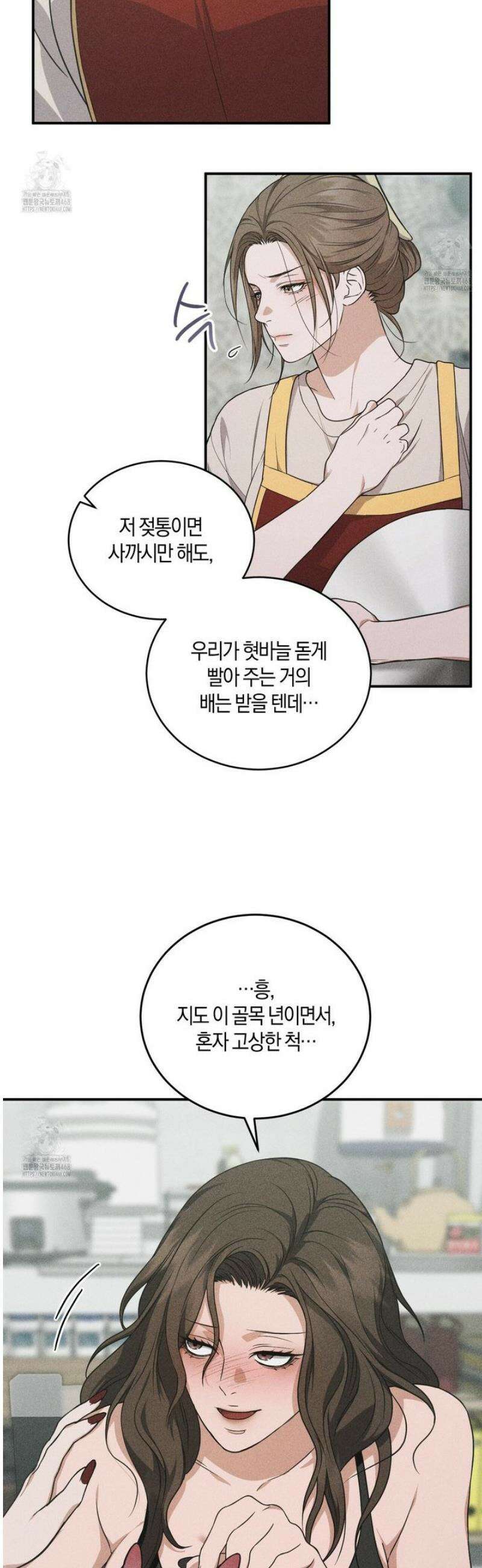 제비꽃 로망스 1화 7