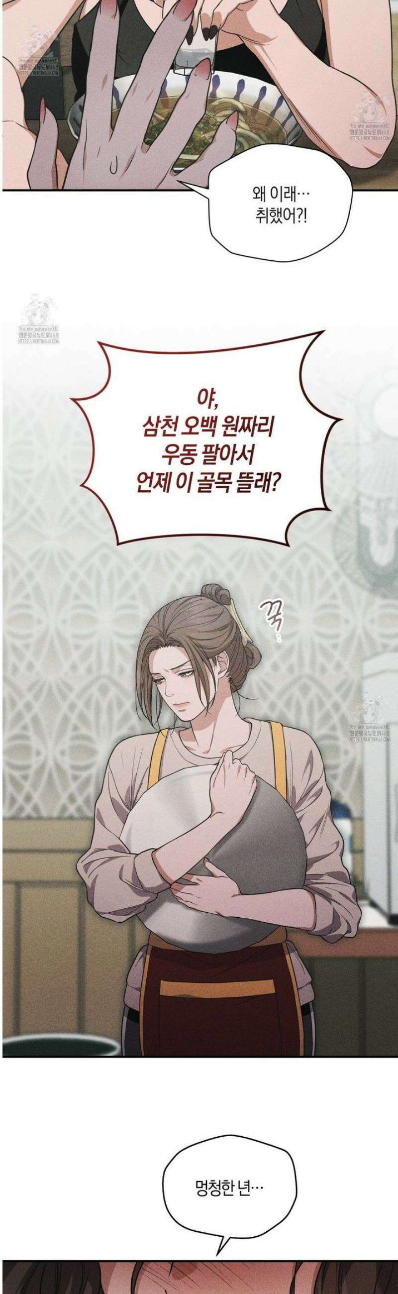 제비꽃 로망스 1화 8