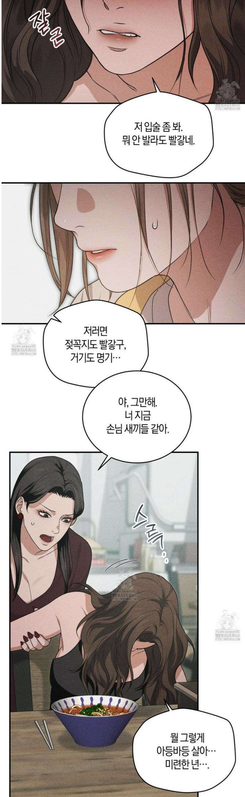 제비꽃 로망스 1화 9