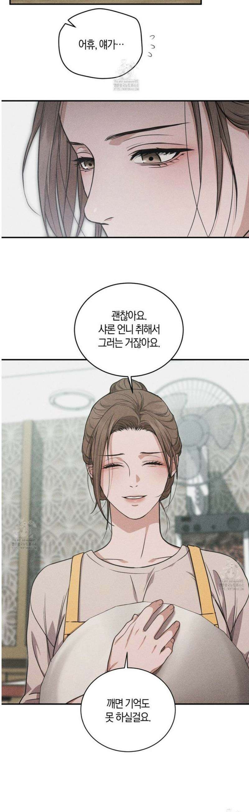 제비꽃 로망스 1화 10