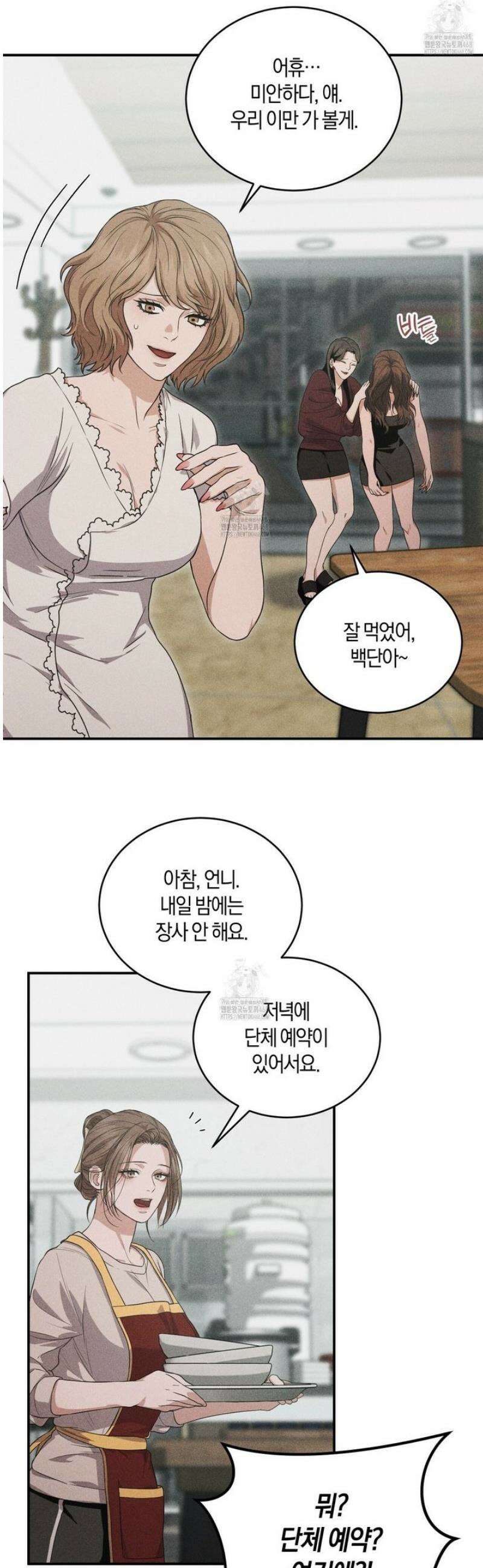 제비꽃 로망스 1화 11