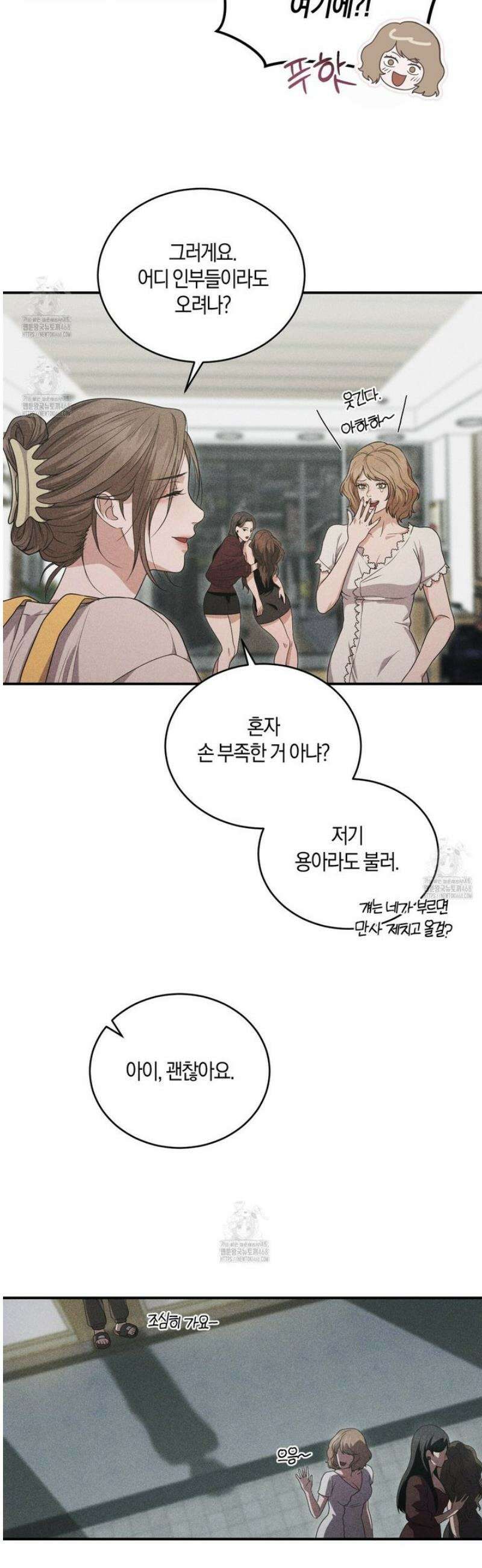 제비꽃 로망스 1화 12