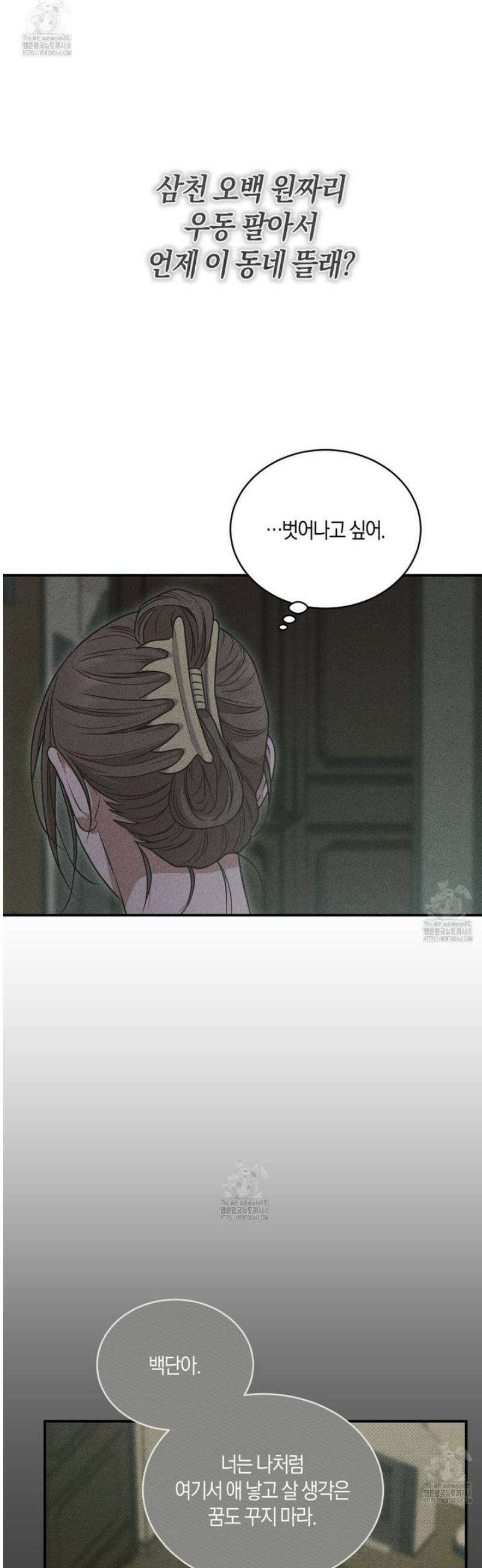 제비꽃 로망스 1화 14