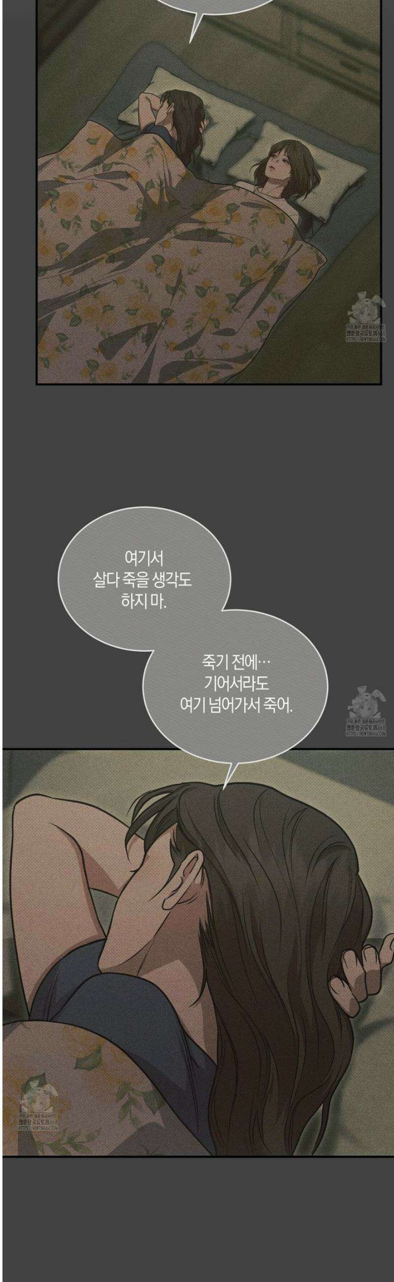 제비꽃 로망스 1화 15