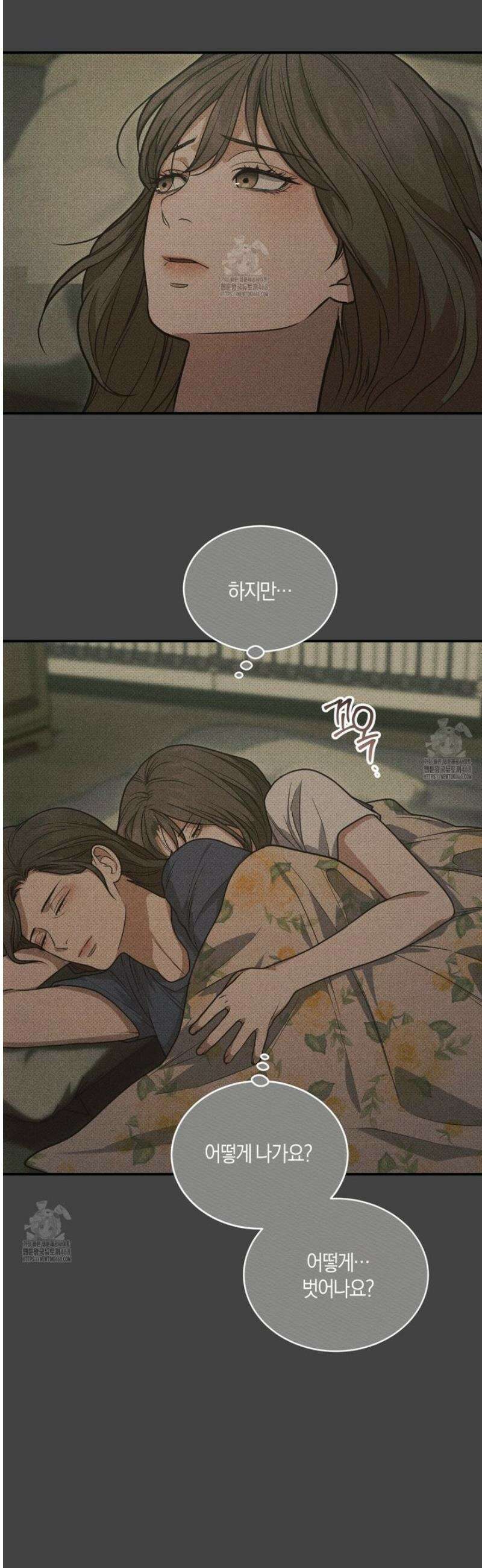제비꽃 로망스 1화 16