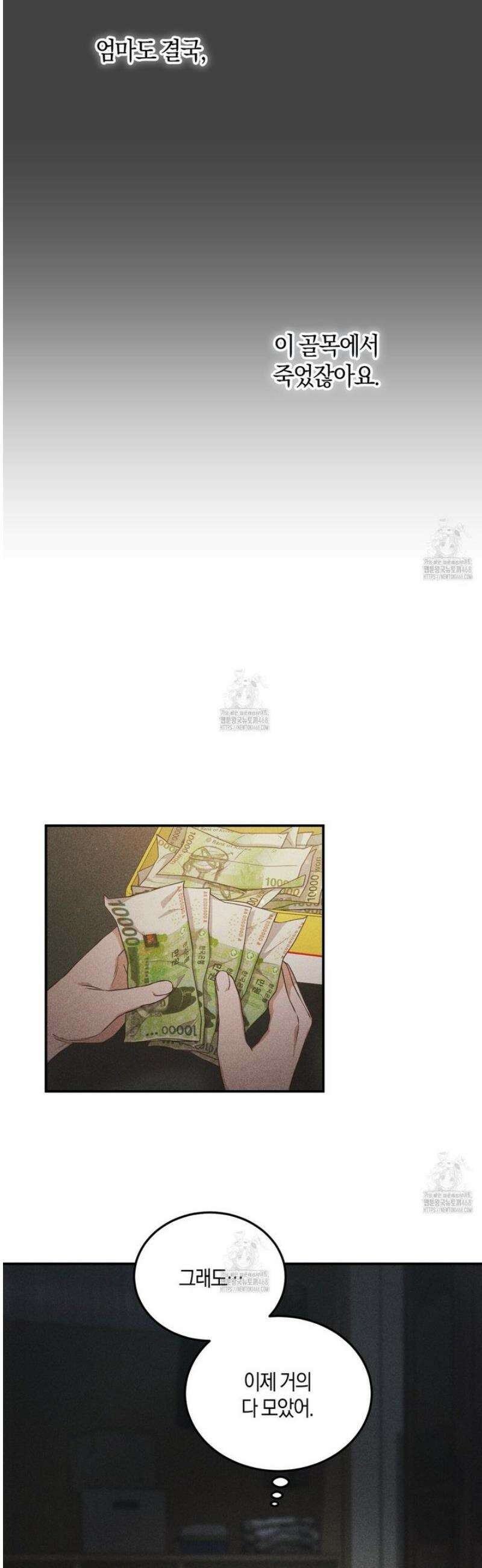 제비꽃 로망스 1화 17