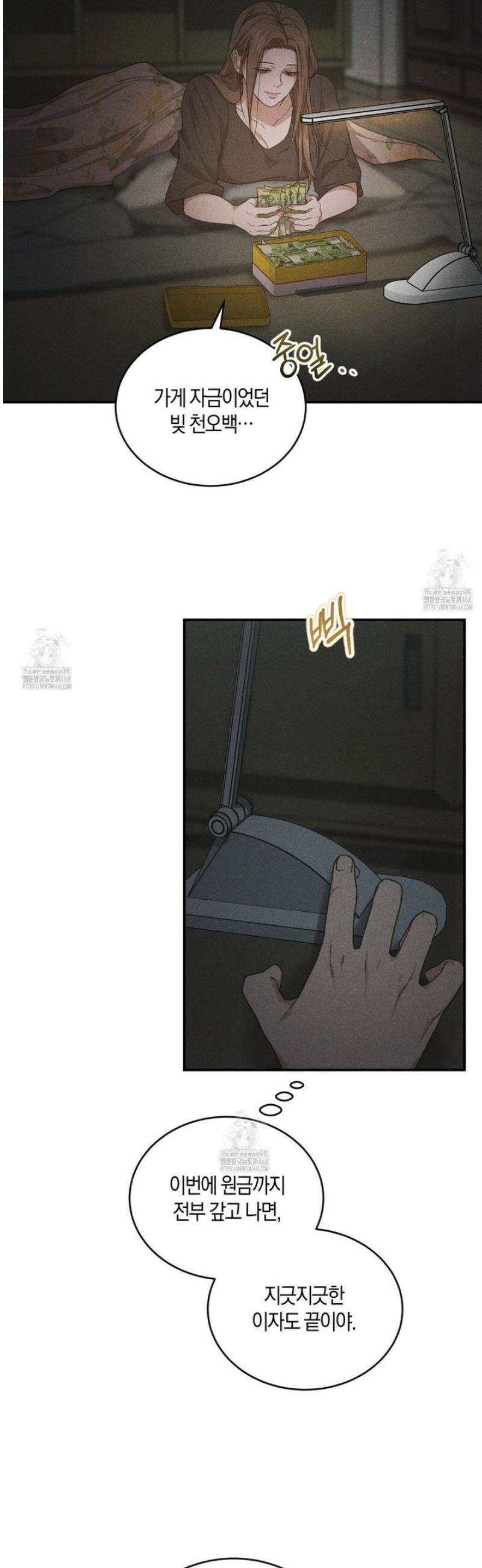 제비꽃 로망스 1화 18