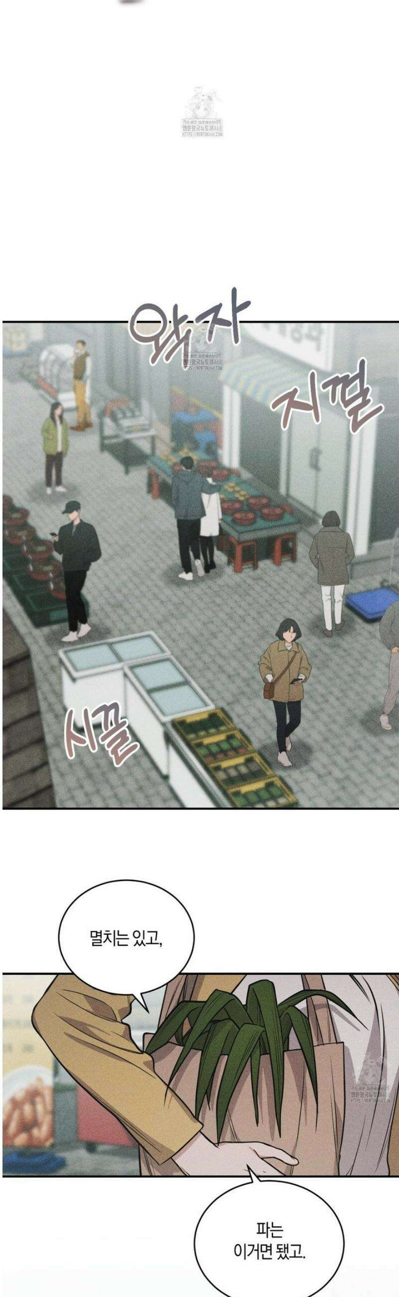제비꽃 로망스 1화 20