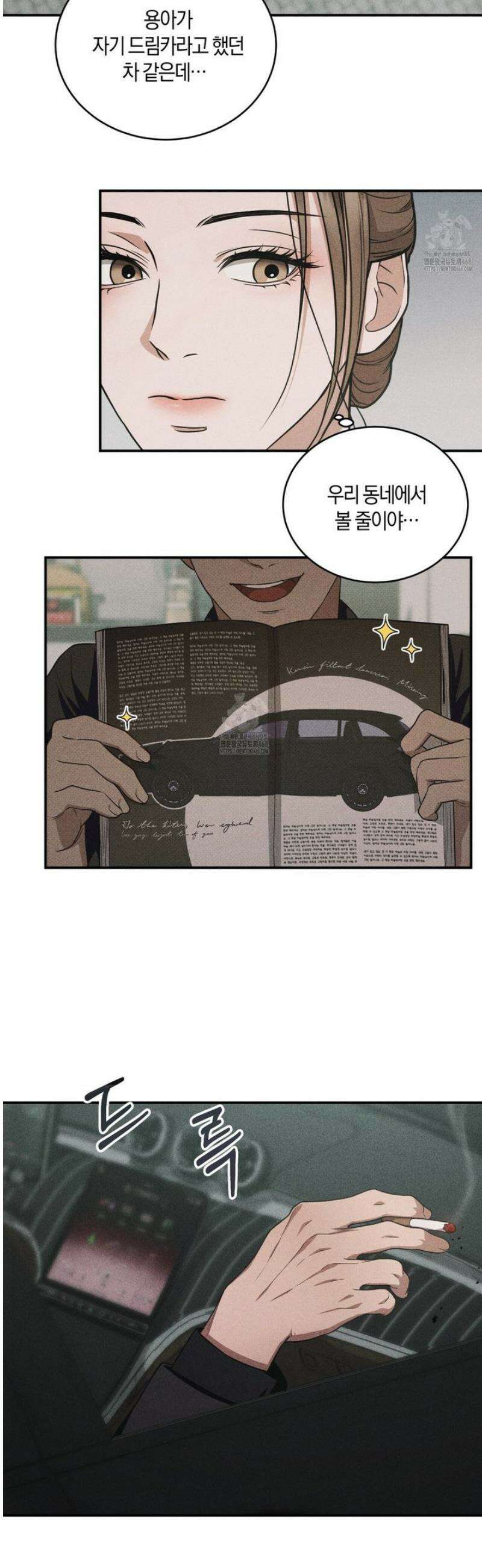 제비꽃 로망스 1화 23
