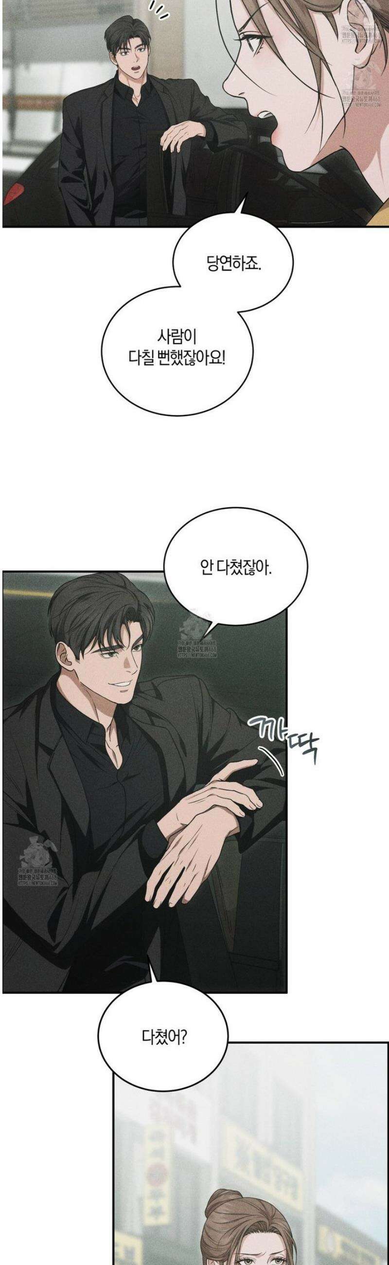 제비꽃 로망스 1화 28
