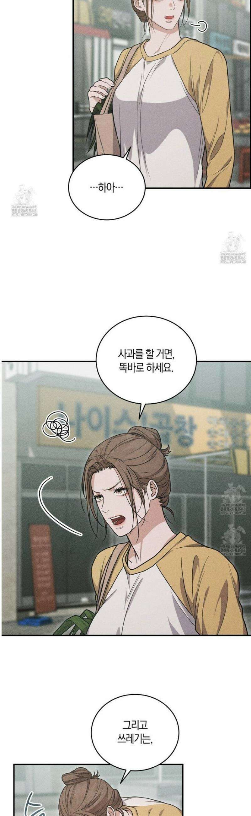제비꽃 로망스 1화 29