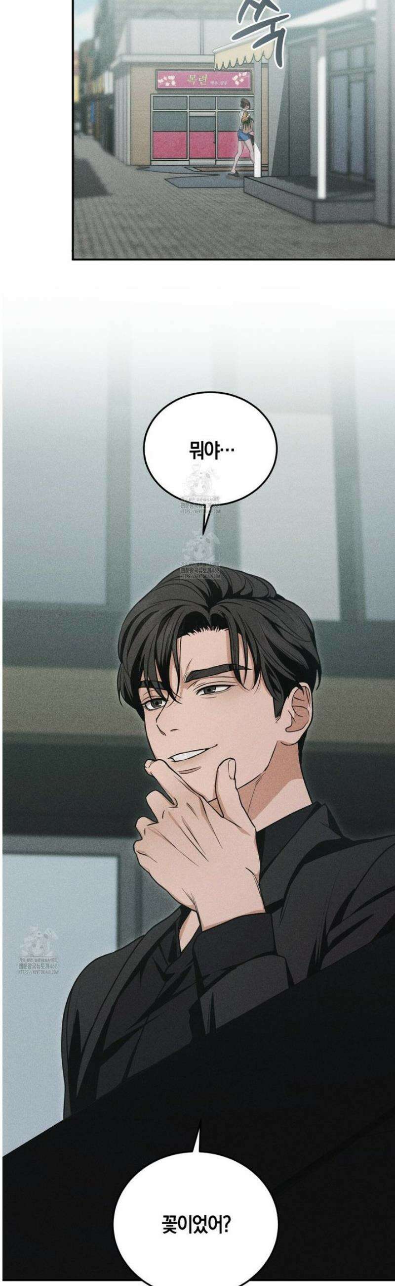 제비꽃 로망스 1화 32