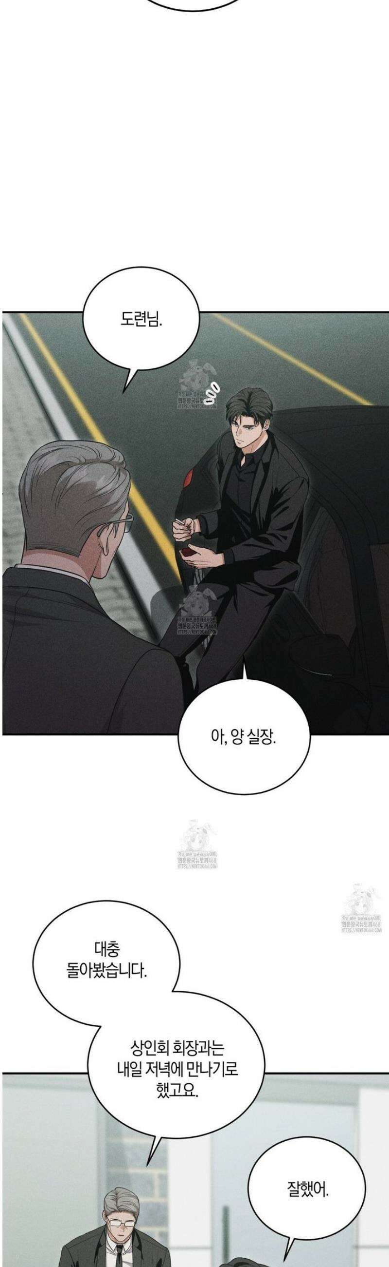 제비꽃 로망스 1화 33