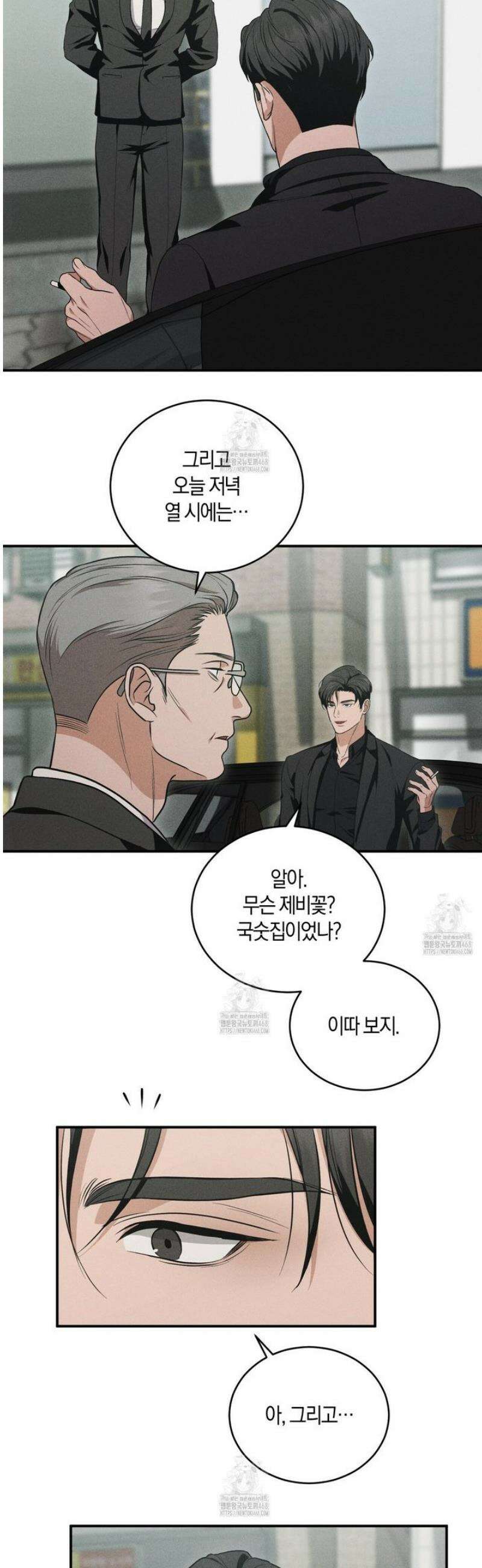 제비꽃 로망스 1화 34