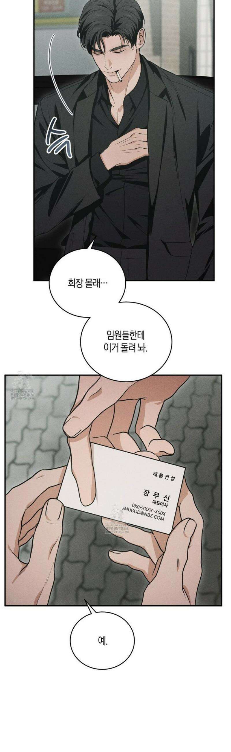 제비꽃 로망스 1화 35
