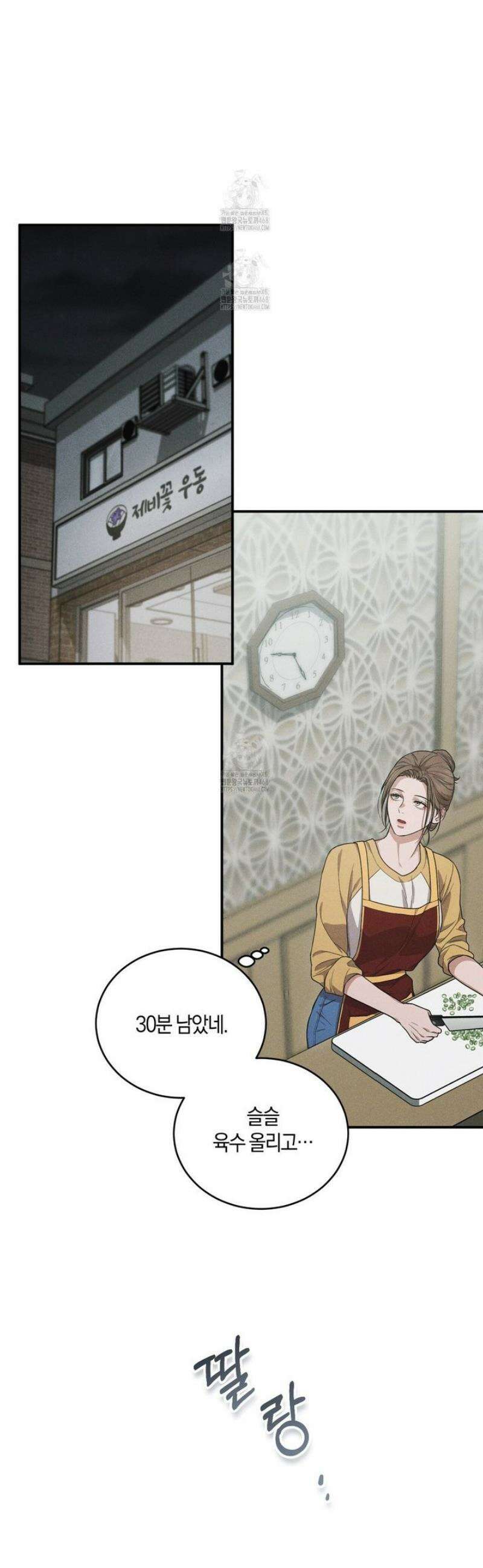 제비꽃 로망스 1화 36
