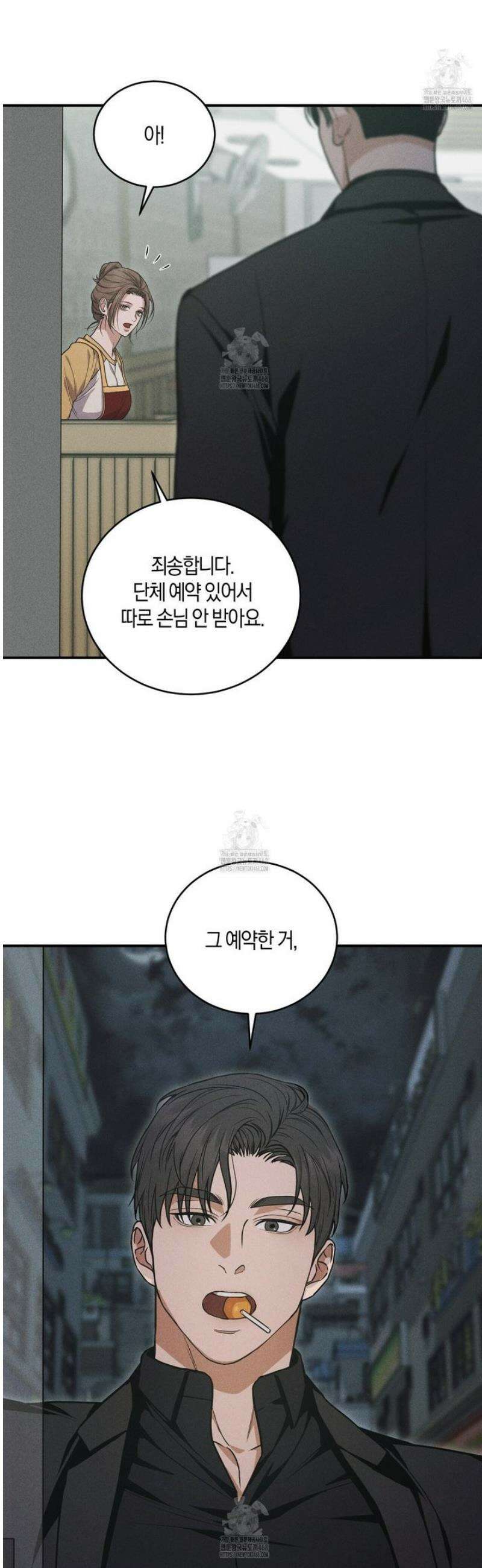 제비꽃 로망스 1화 37