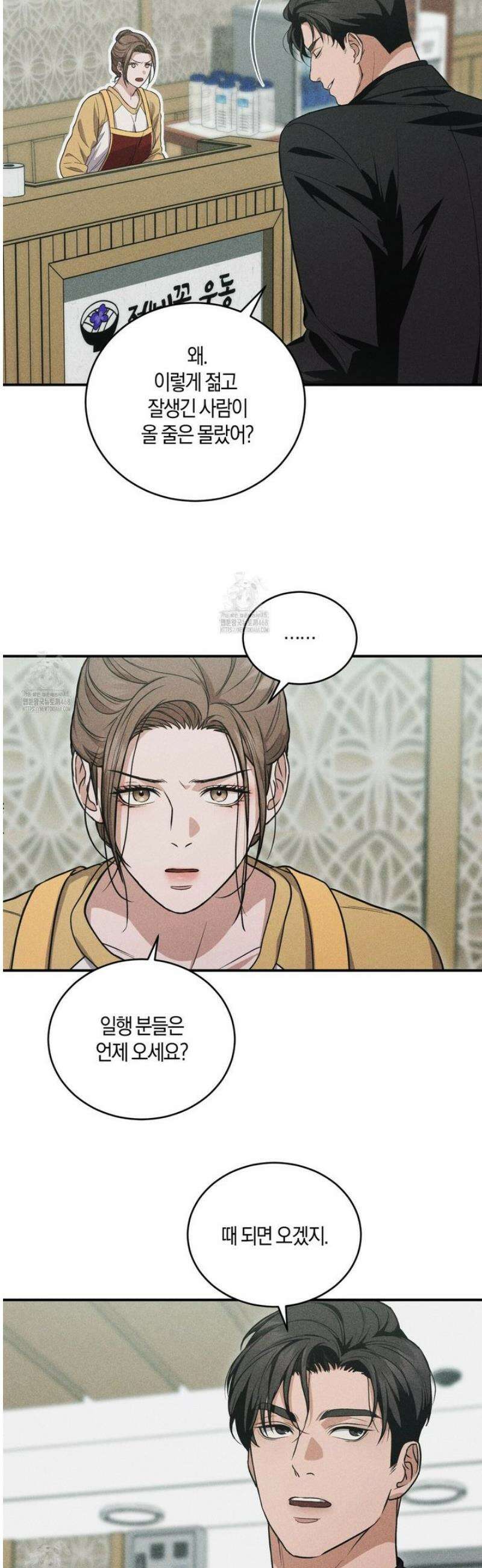 제비꽃 로망스 1화 39