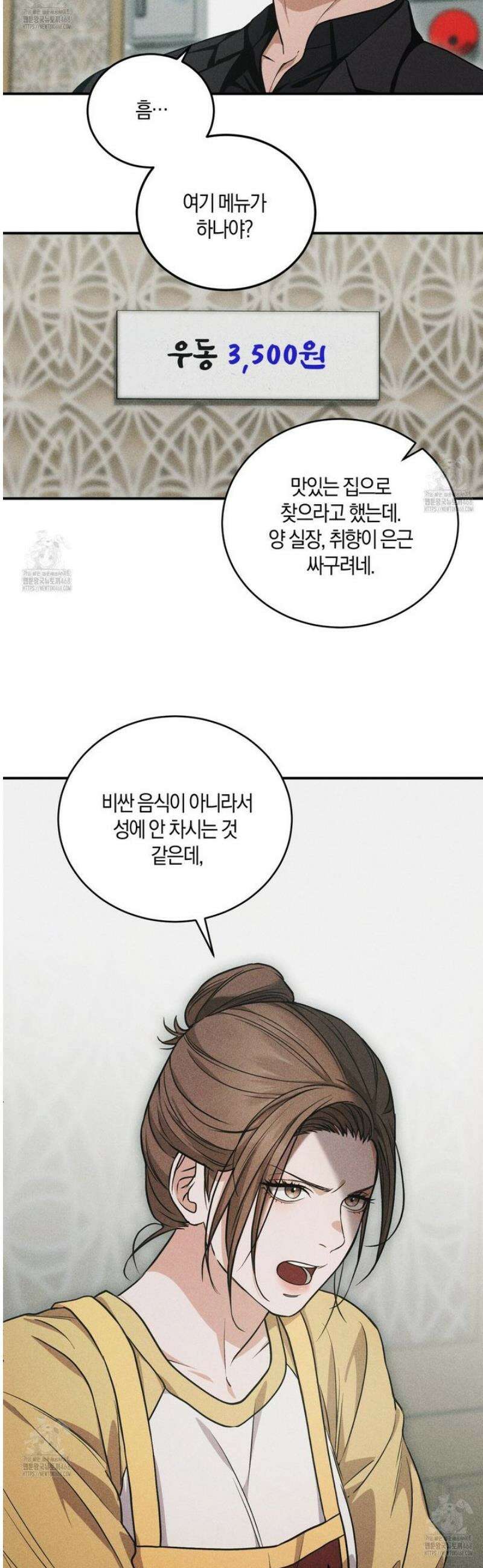 제비꽃 로망스 1화 40