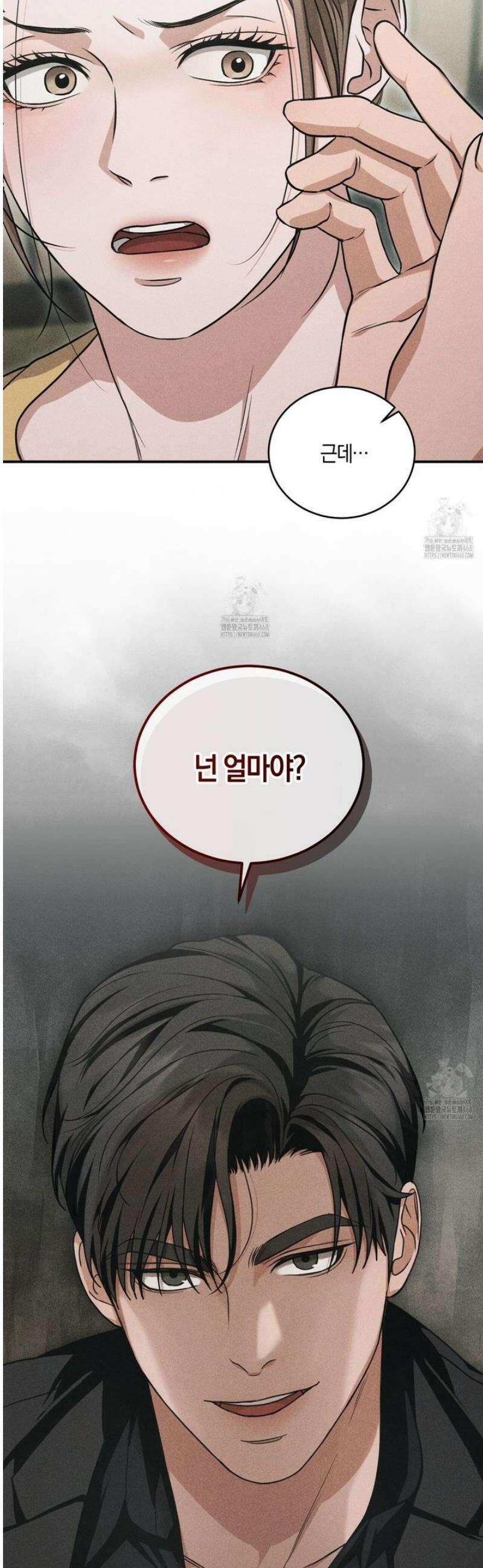 제비꽃 로망스 1화 44