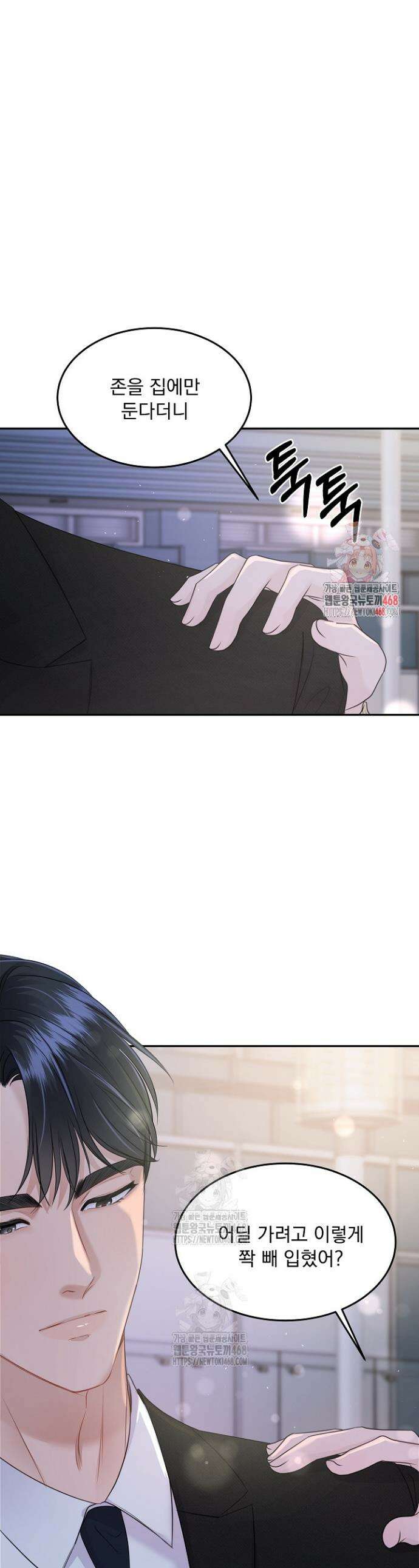 마이 러빙 로봇 8화 1