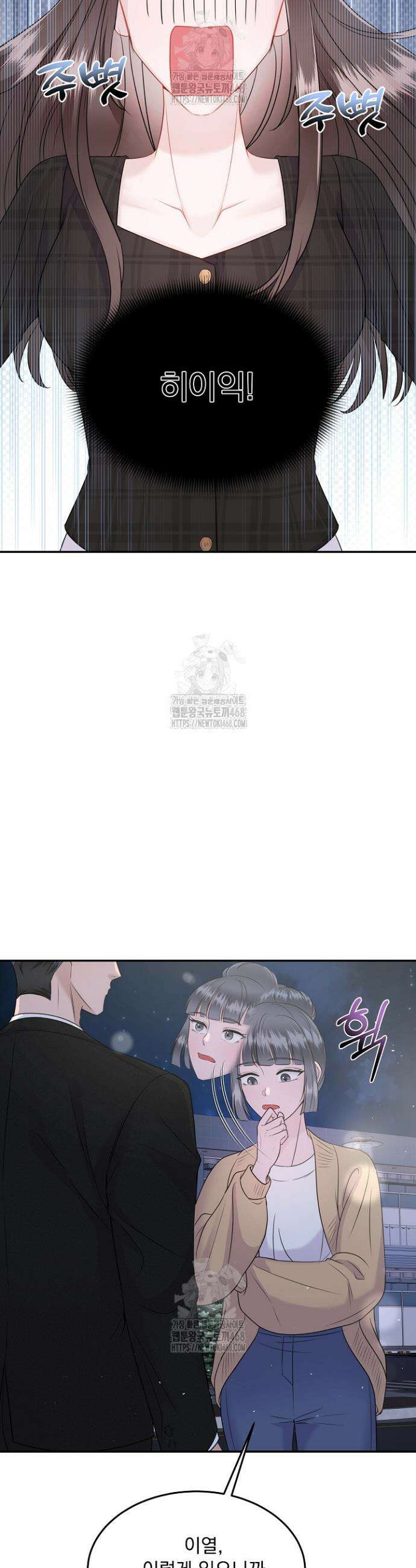 마이 러빙 로봇 8화 3