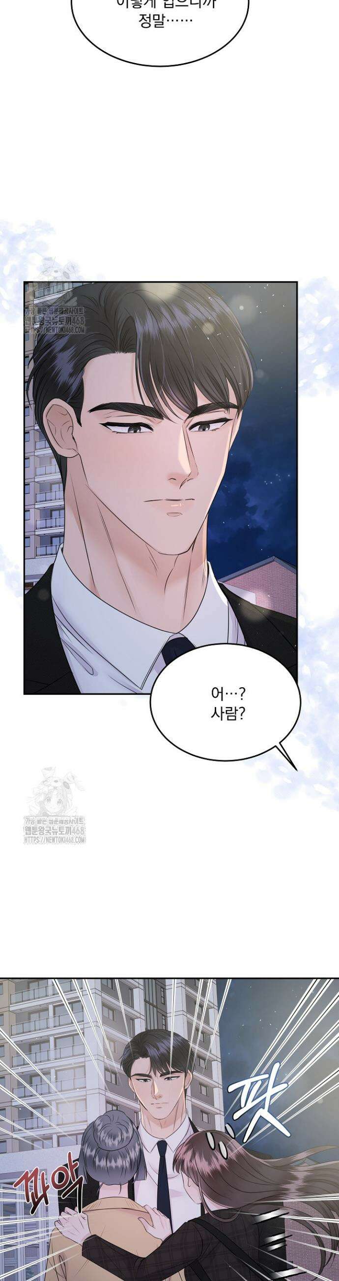 마이 러빙 로봇 8화 4