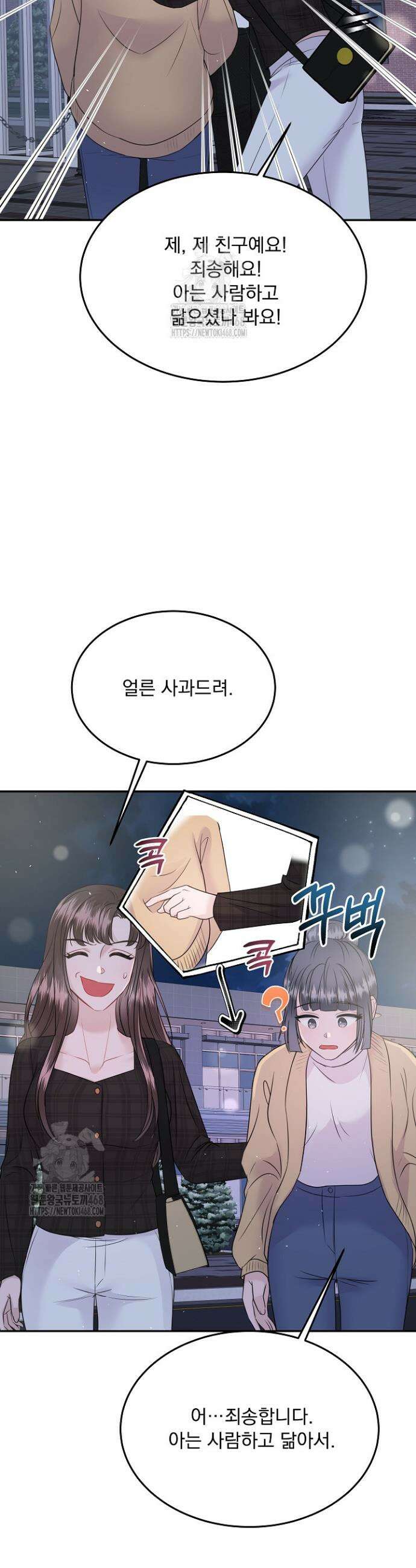 마이 러빙 로봇 8화 5