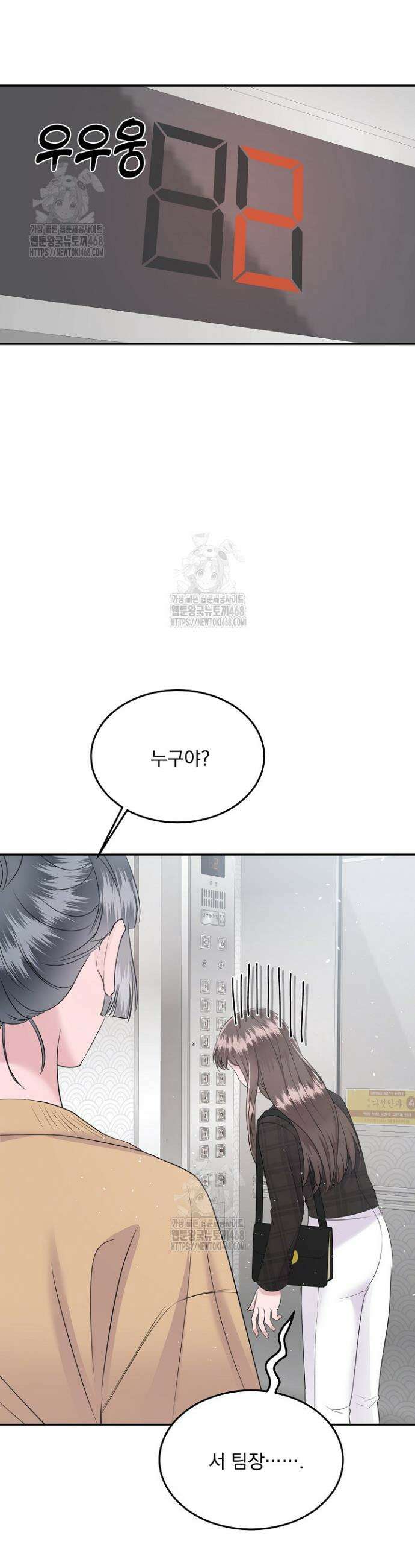 마이 러빙 로봇 8화 8