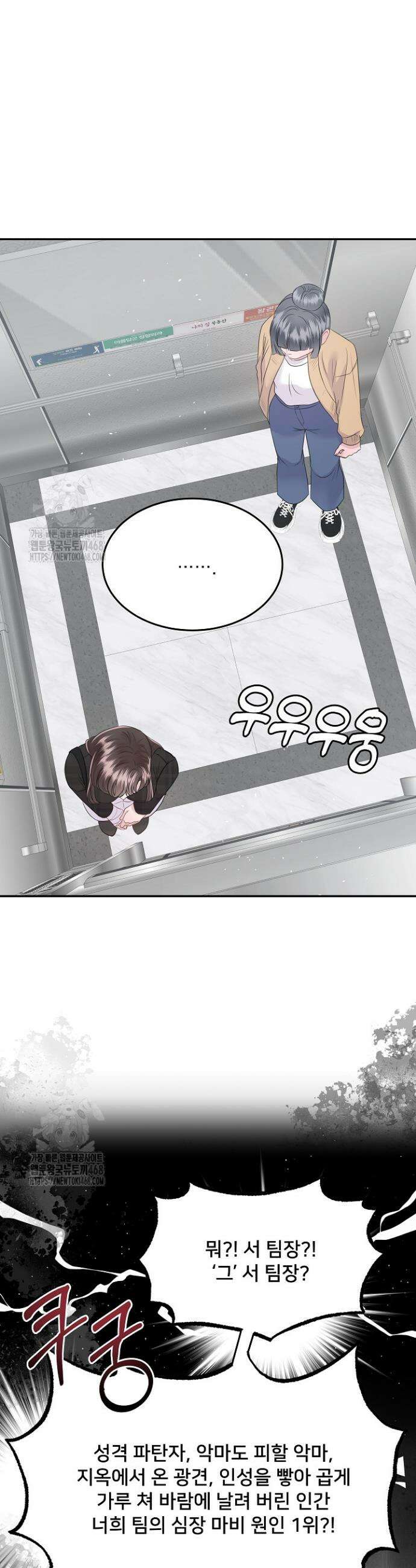 마이 러빙 로봇 8화 9