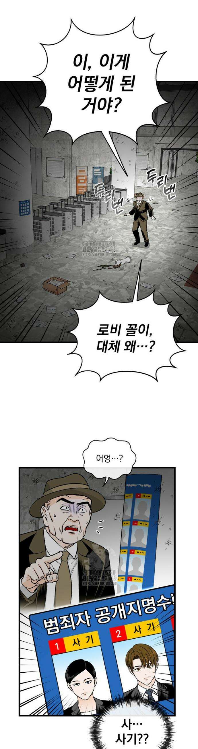 지옥사원 393화 6
