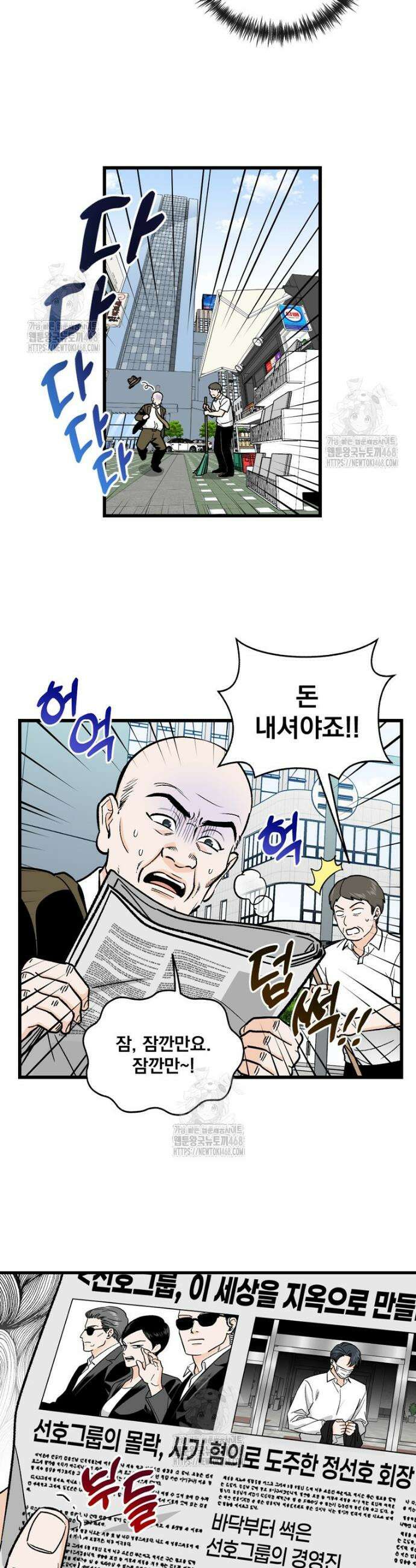 지옥사원 393화 7