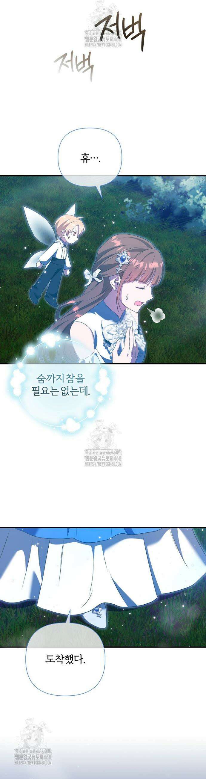 남주의 아빠가 너무 예뻐서 큰일이다 49화 5