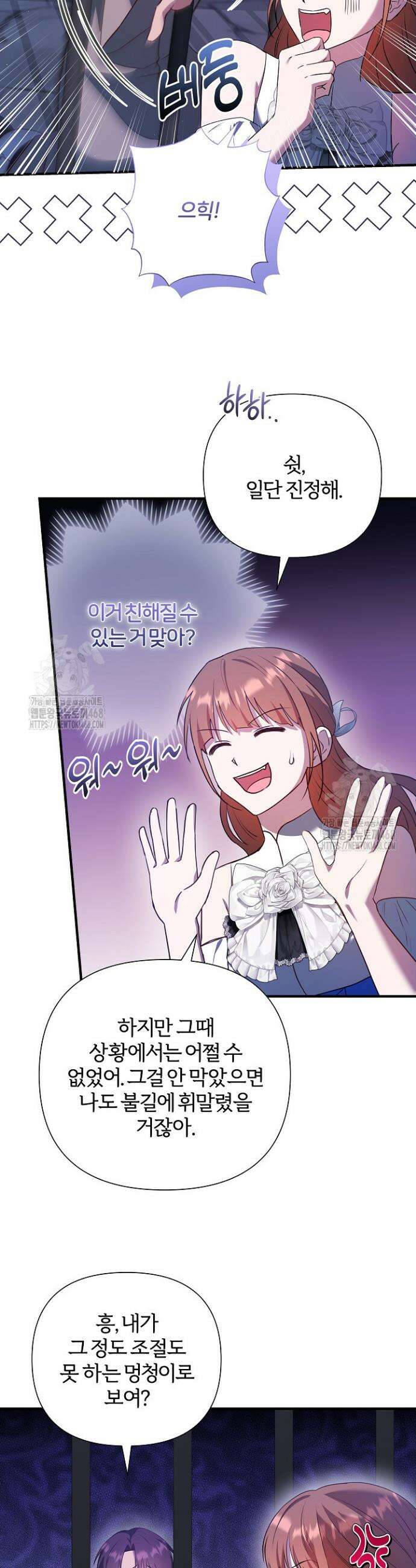 남주의 아빠가 너무 예뻐서 큰일이다 49화 22