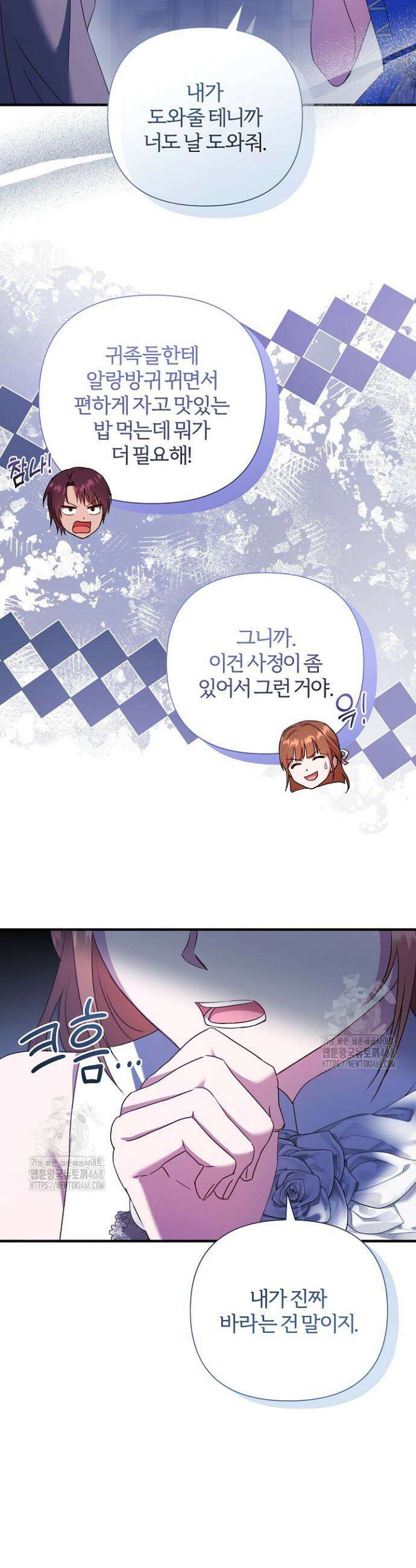 남주의 아빠가 너무 예뻐서 큰일이다 49화 26