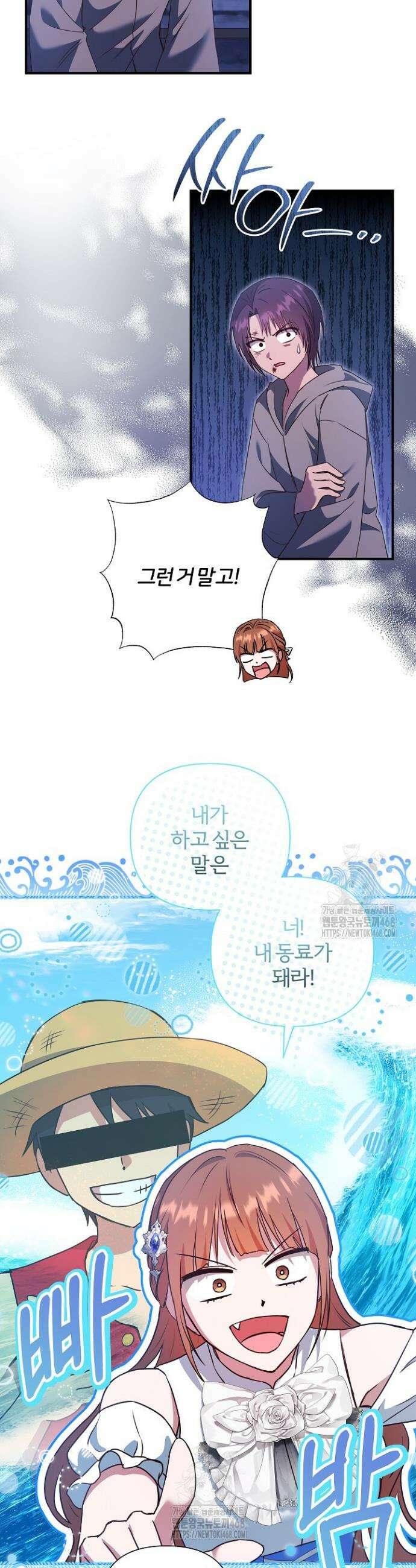 남주의 아빠가 너무 예뻐서 큰일이다 49화 28