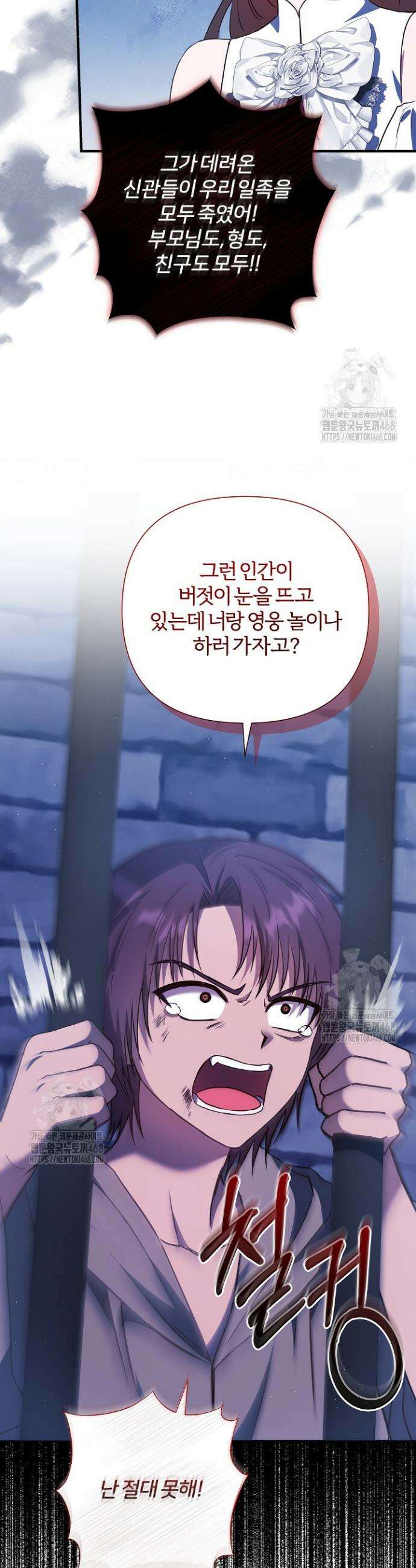 남주의 아빠가 너무 예뻐서 큰일이다 49화 31