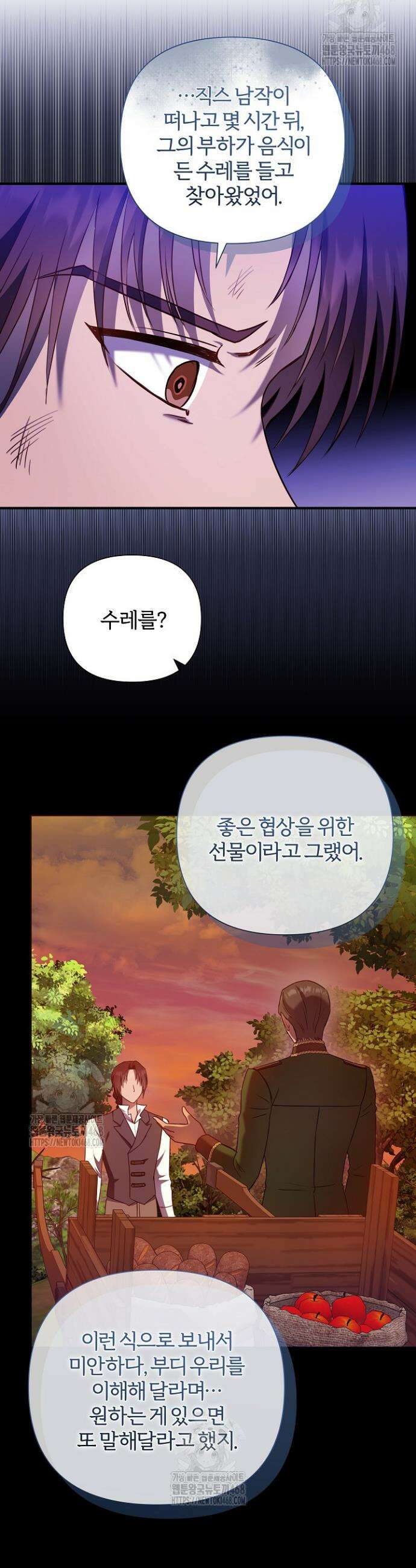 남주의 아빠가 너무 예뻐서 큰일이다 49화 34