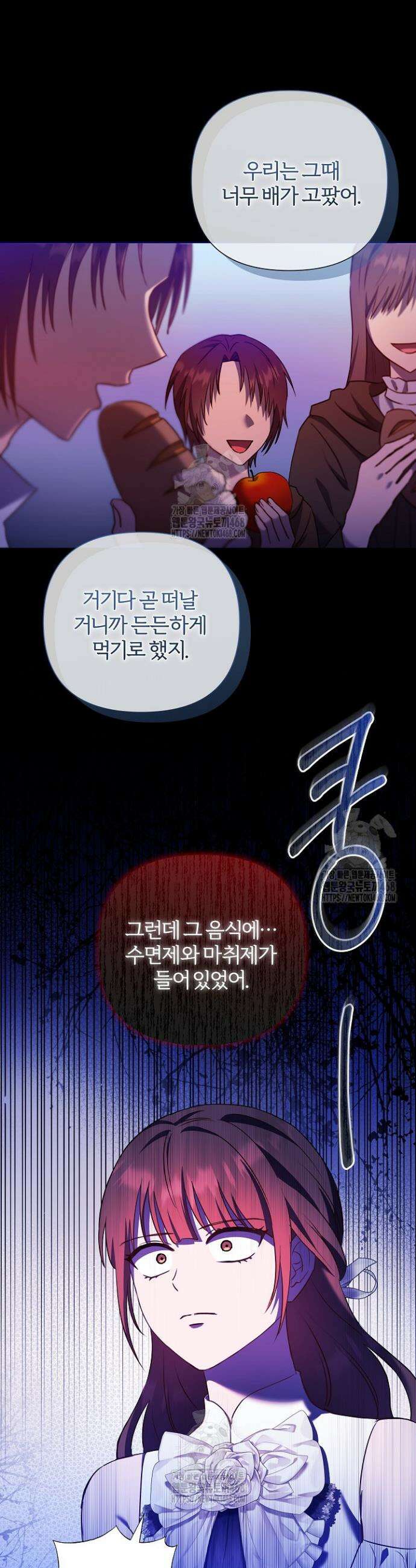남주의 아빠가 너무 예뻐서 큰일이다 49화 35