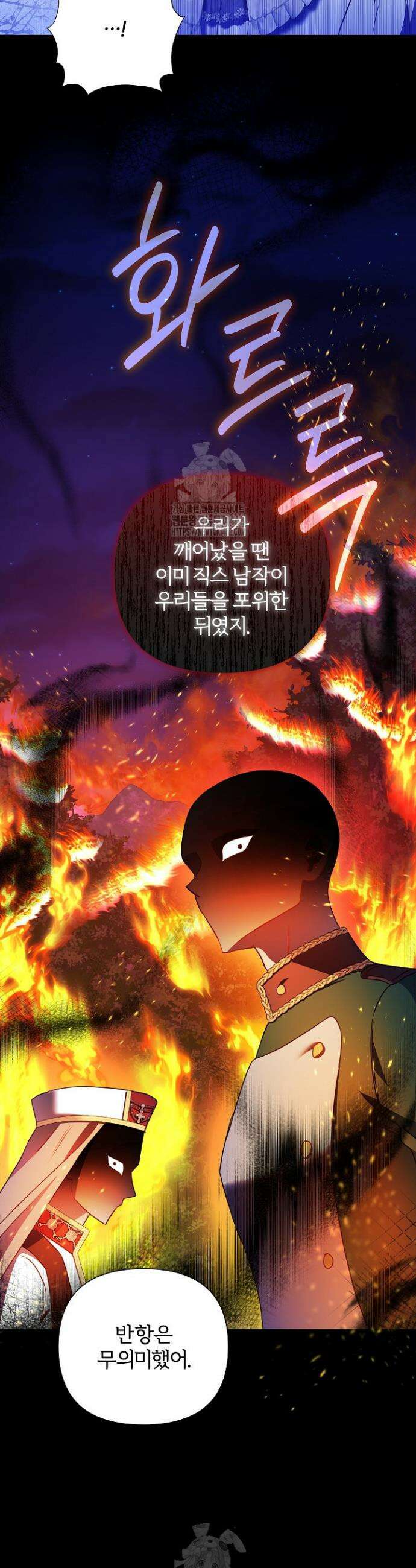 남주의 아빠가 너무 예뻐서 큰일이다 49화 36